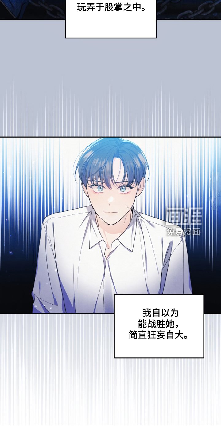 第23章：母亲的算计