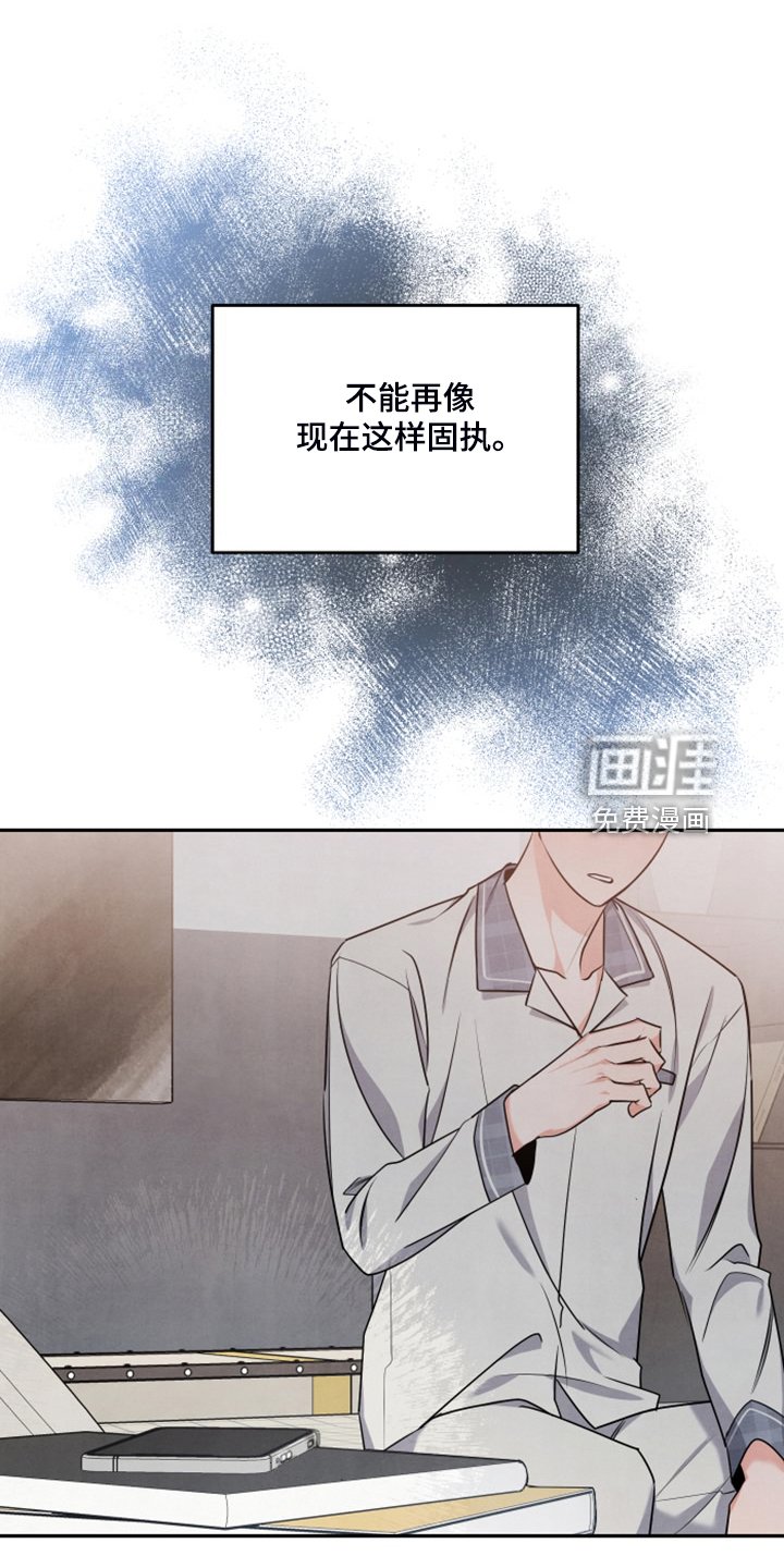 第23章：母亲的算计