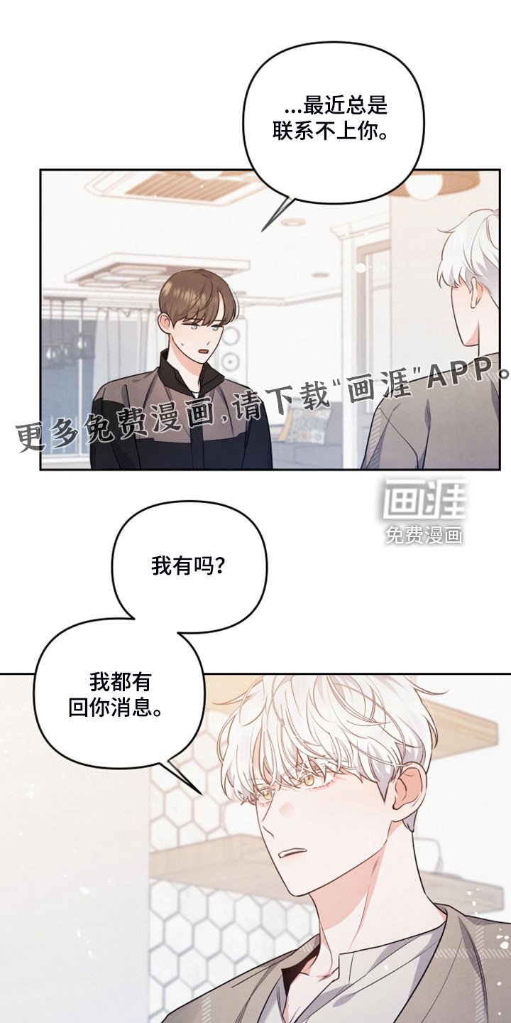 第24章：不让他受伤害