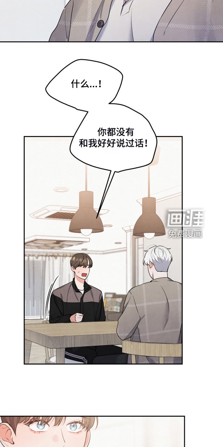 第24章：不让他受伤害