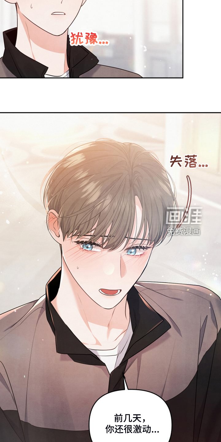 第24章：不让他受伤害