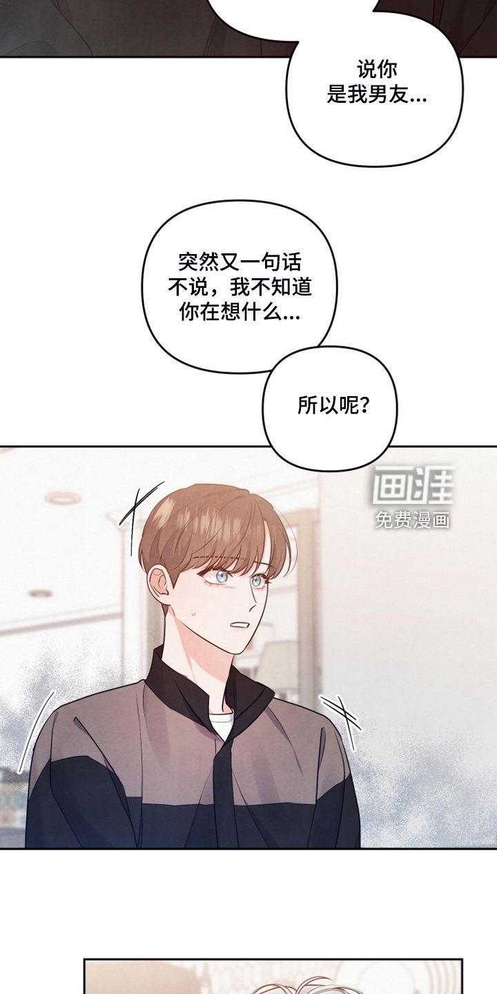 第24章：不让他受伤害