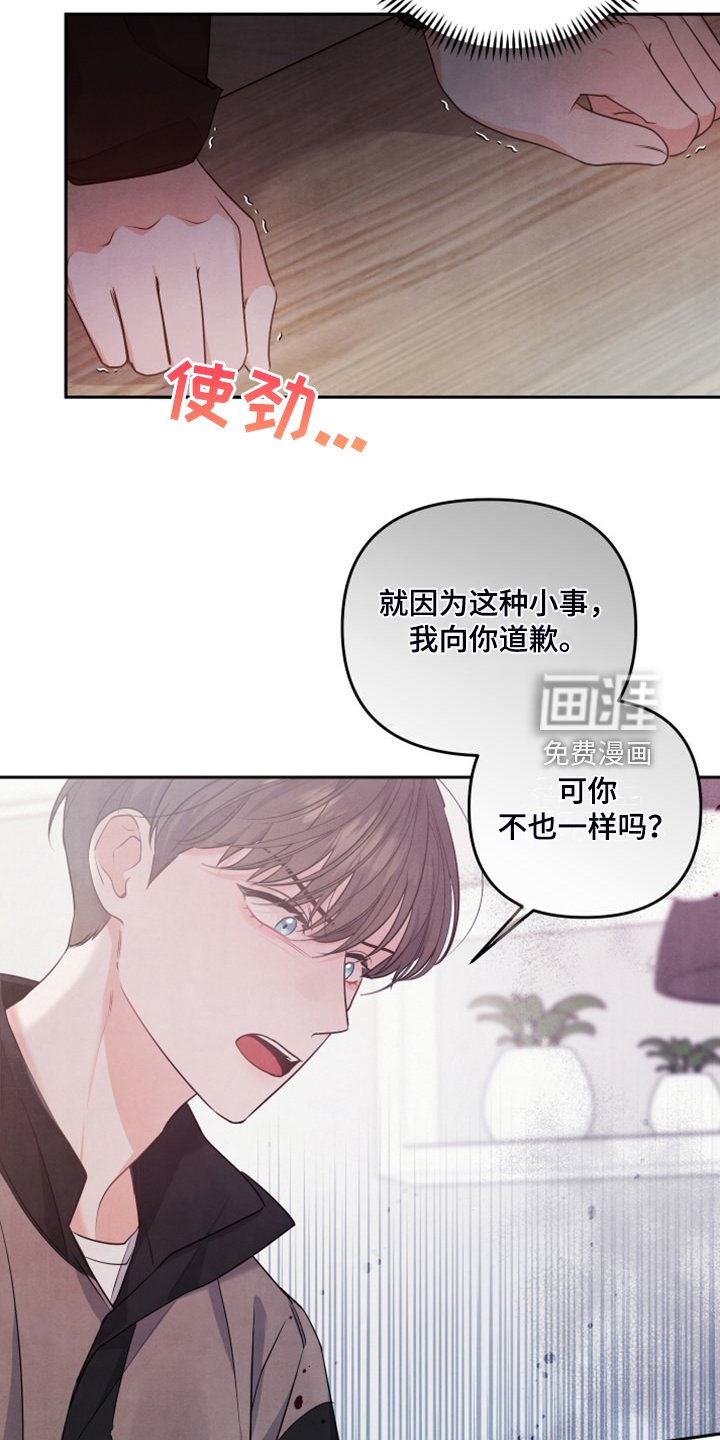第24章：不让他受伤害