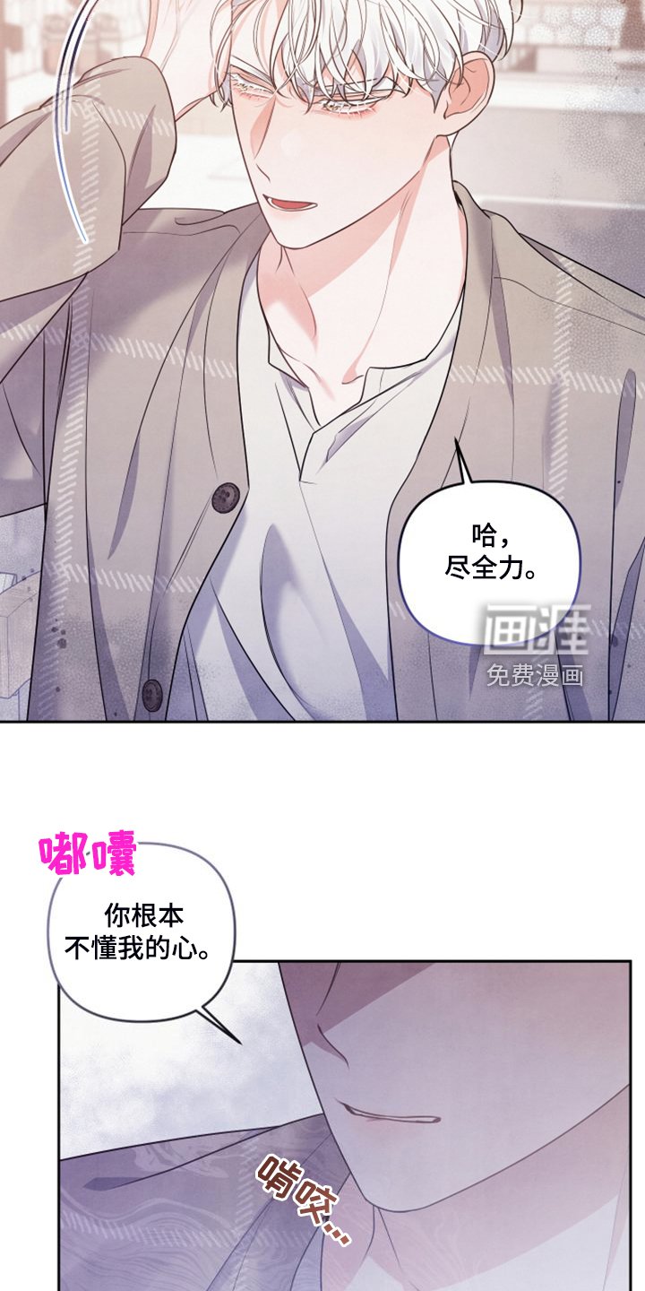 第24章：不让他受伤害