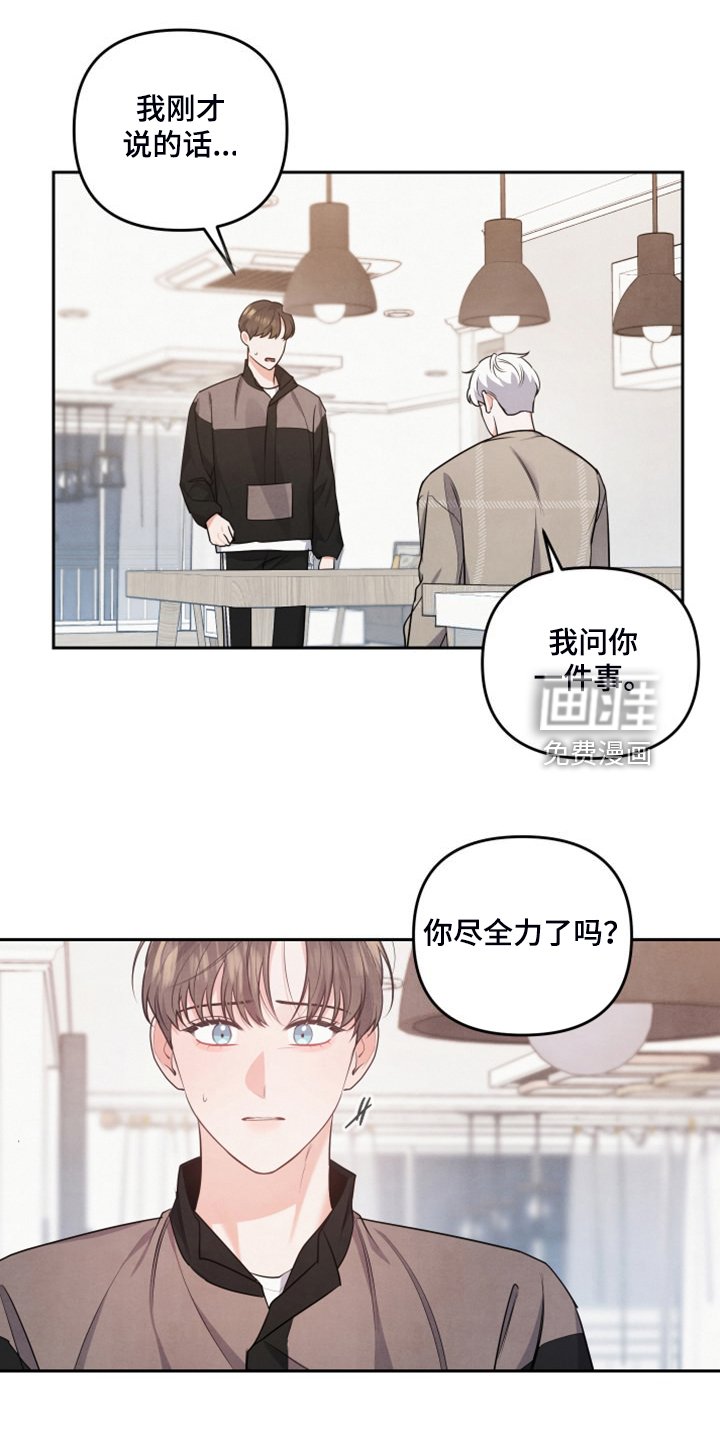 第24章：不让他受伤害