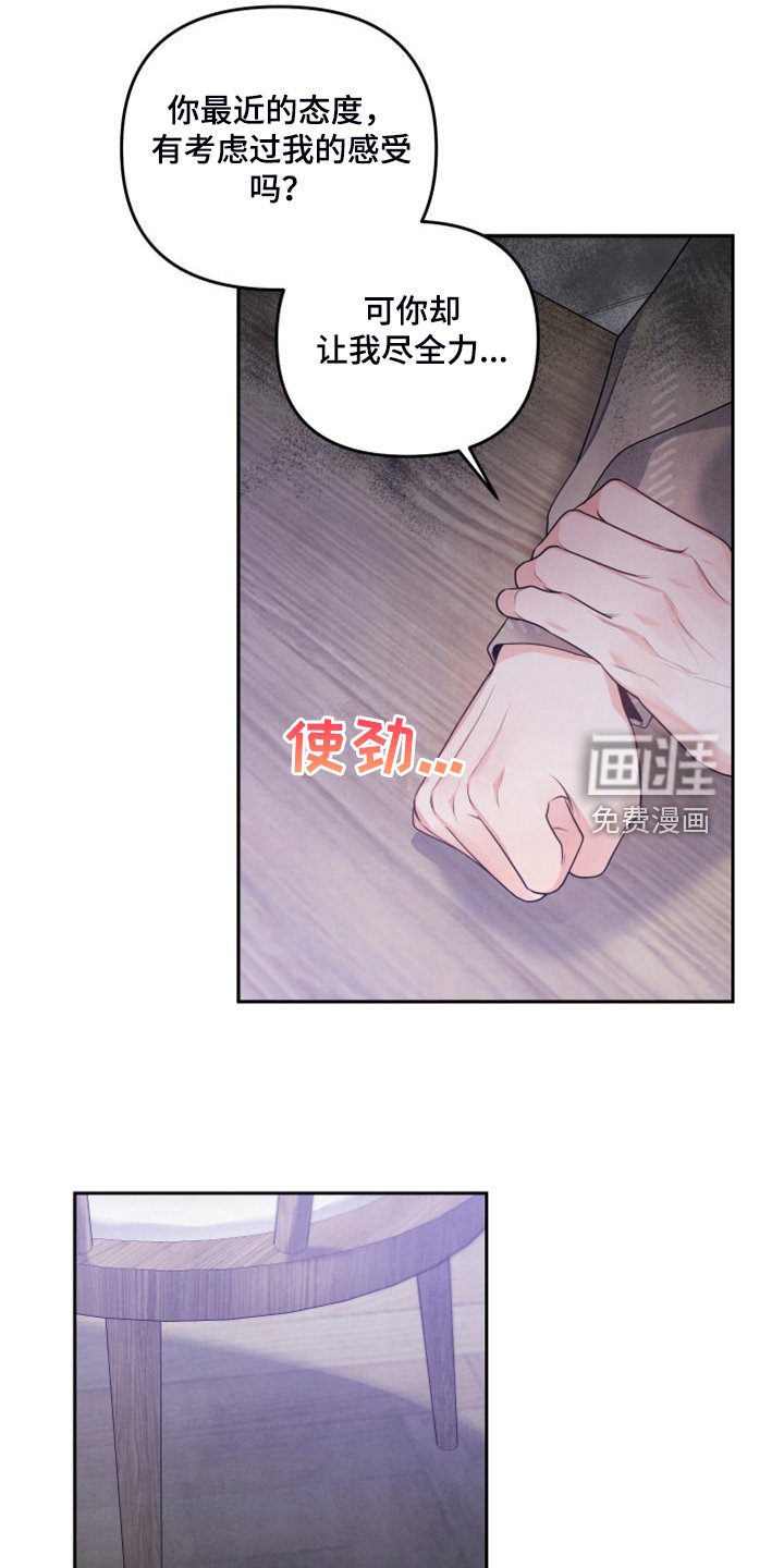 第24章：不让他受伤害