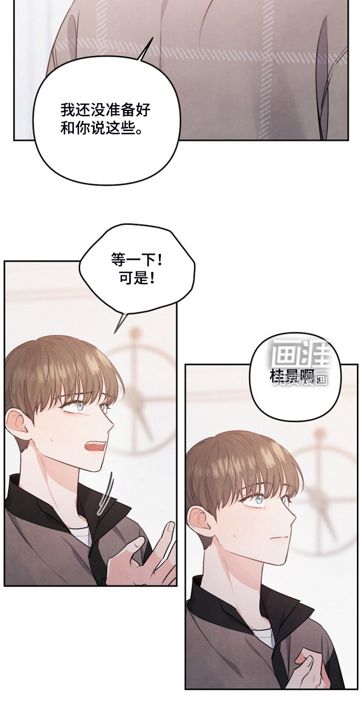 第24章：不让他受伤害