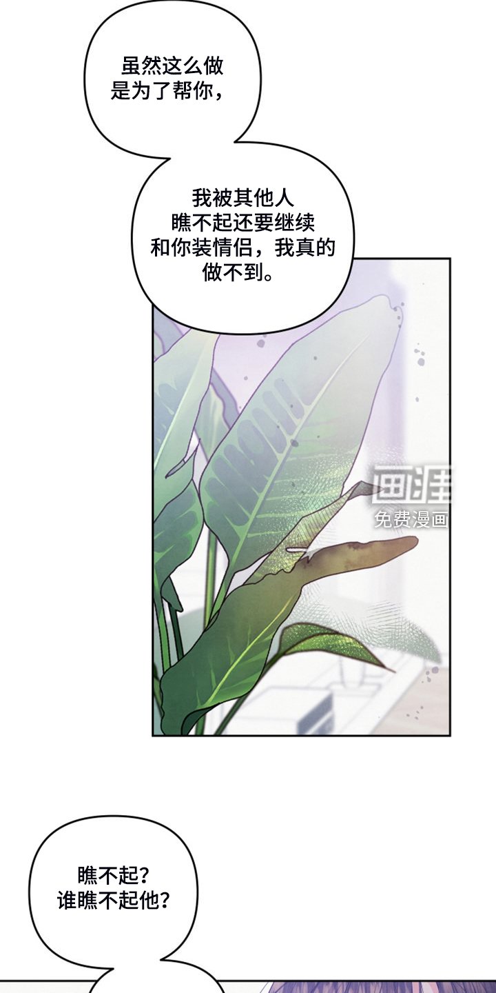 第24章：不让他受伤害