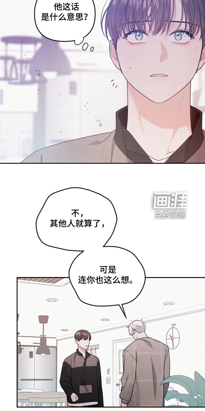 第24章：不让他受伤害