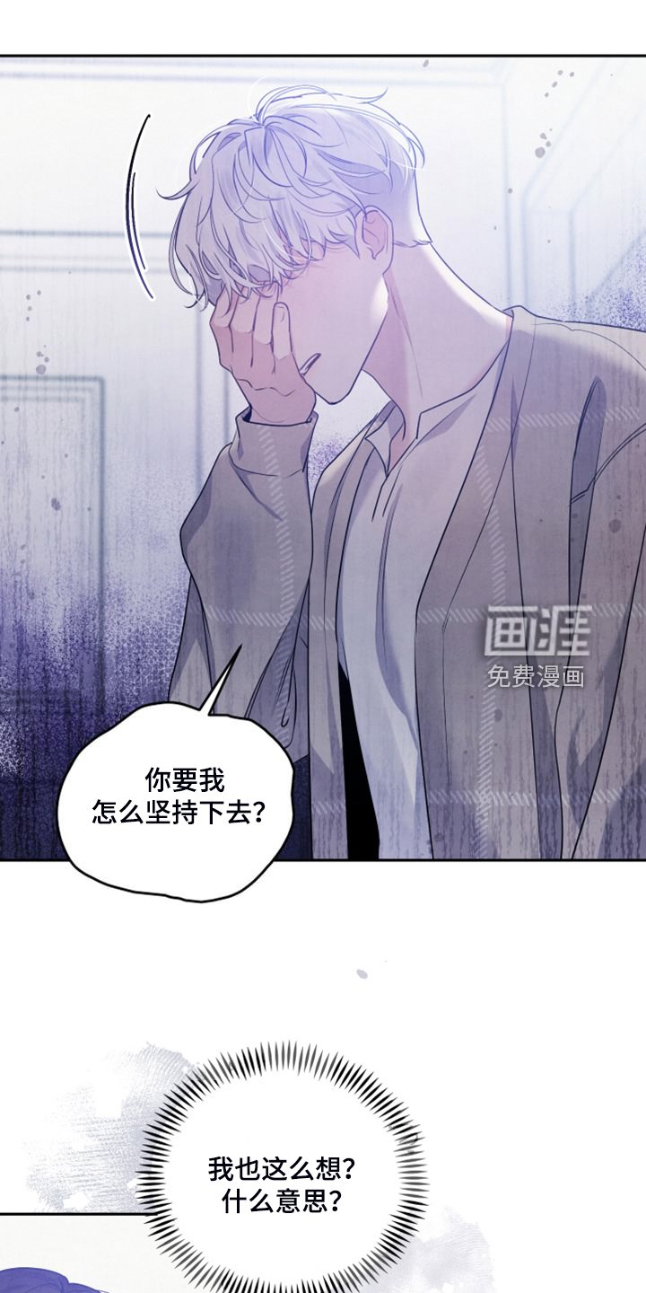 第24章：不让他受伤害