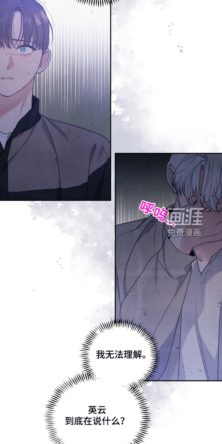 第24章：不让他受伤害