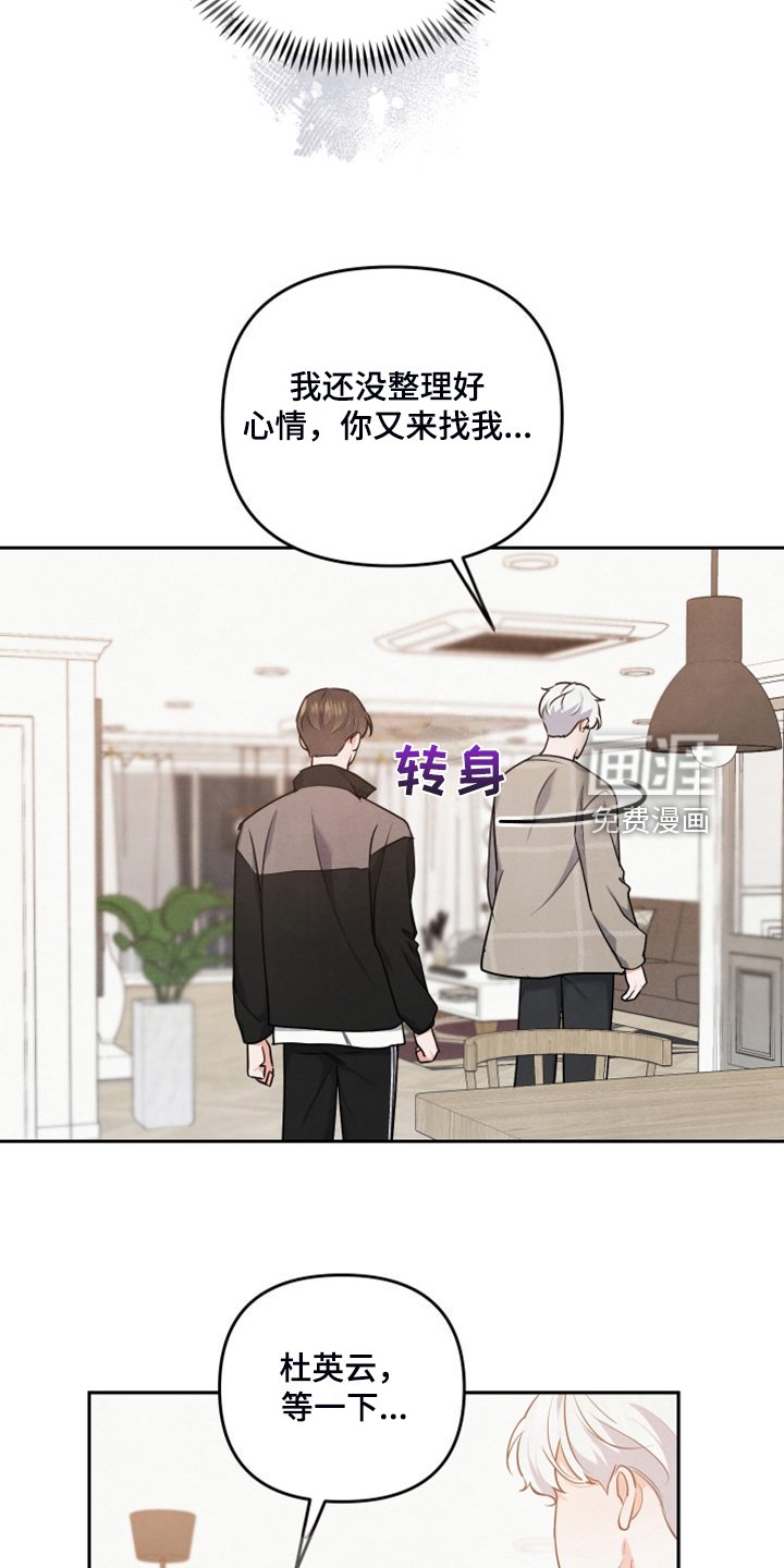 第24章：不让他受伤害