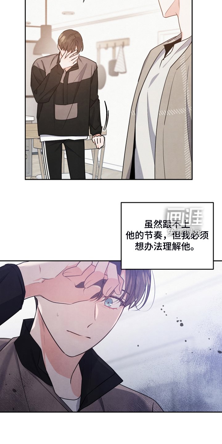 第24章：不让他受伤害