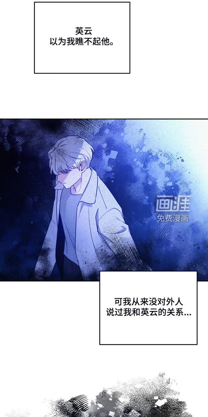 第24章：不让他受伤害