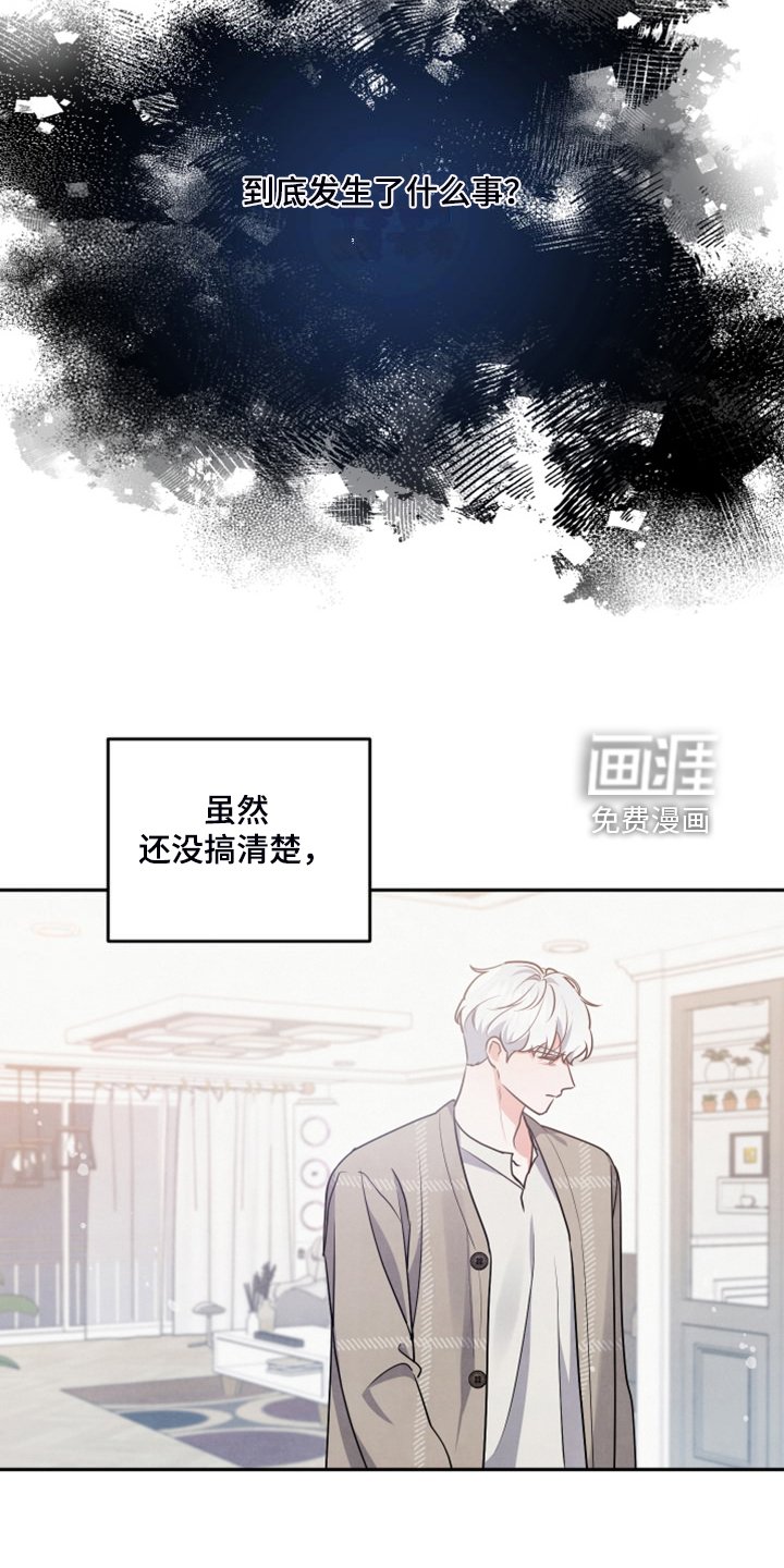 第24章：不让他受伤害