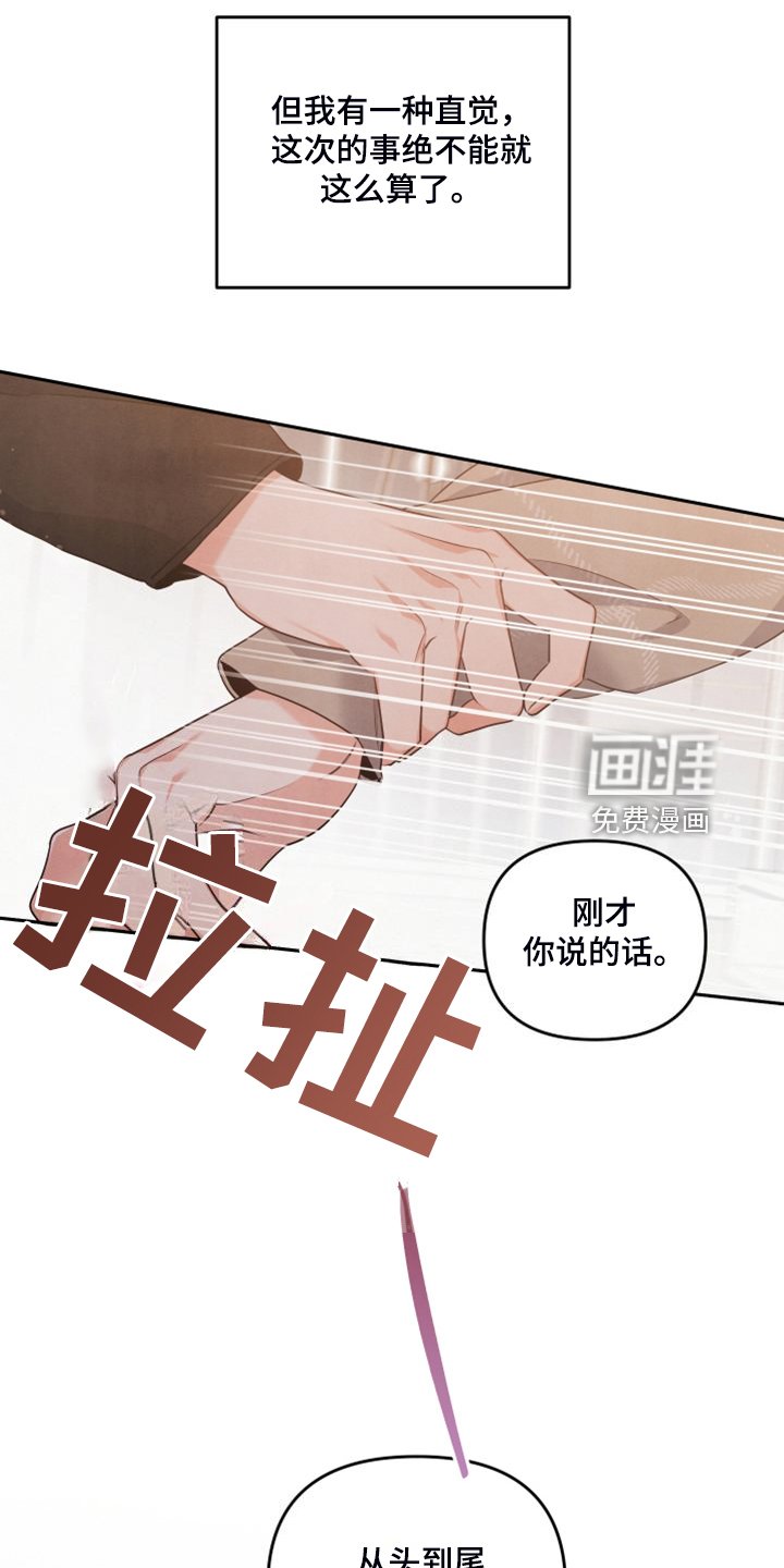 第24章：不让他受伤害