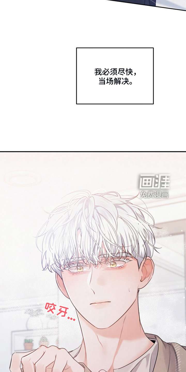 第24章：不让他受伤害