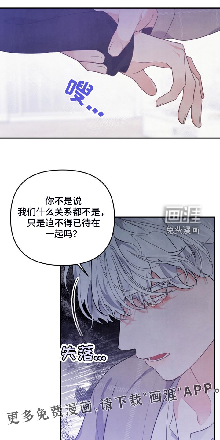 第25章：到底心软了