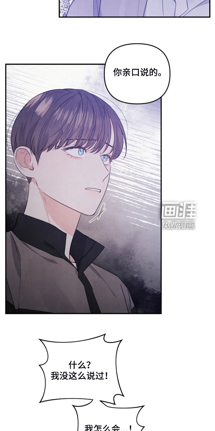 第25章：到底心软了
