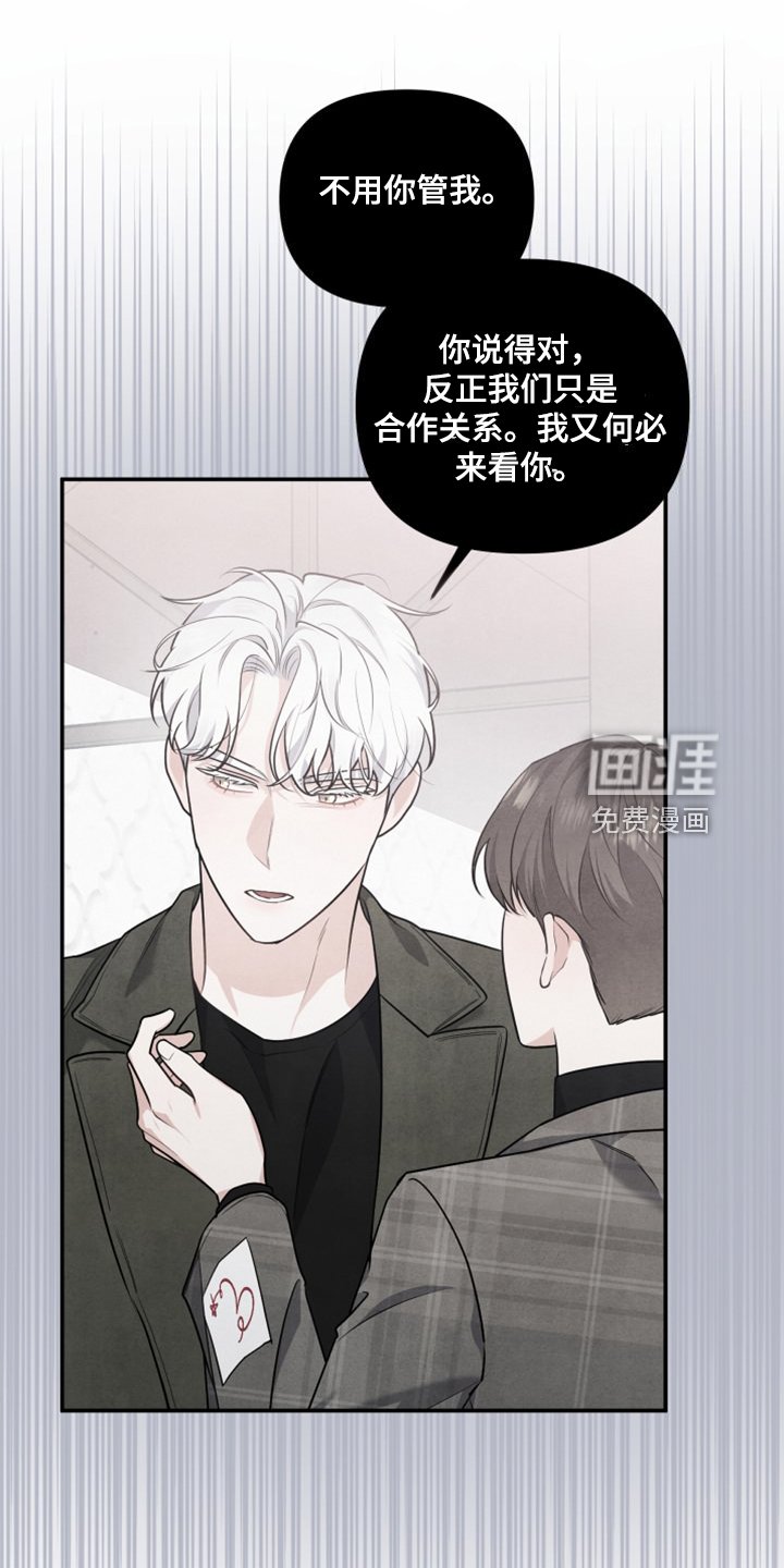 第25章：到底心软了