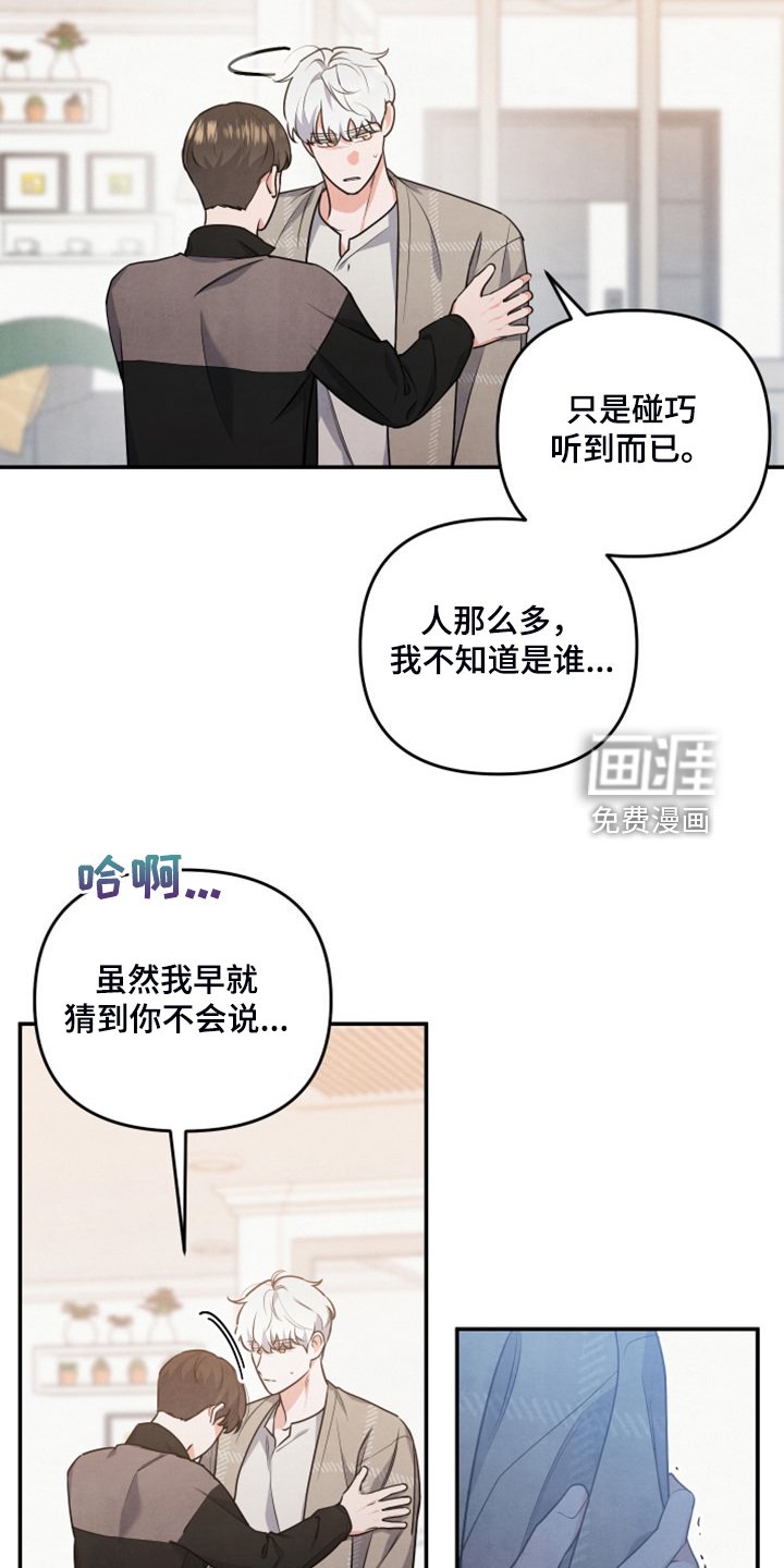 第25章：到底心软了