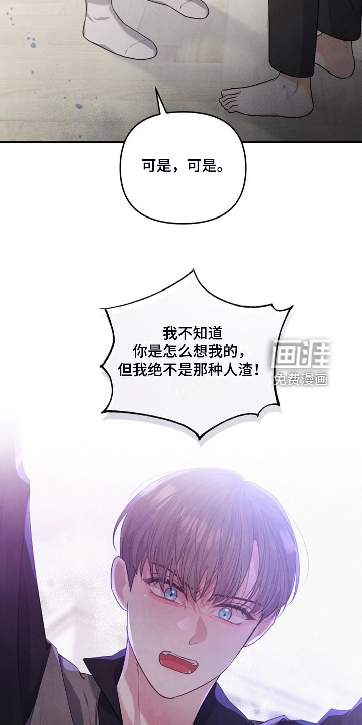 第25章：到底心软了