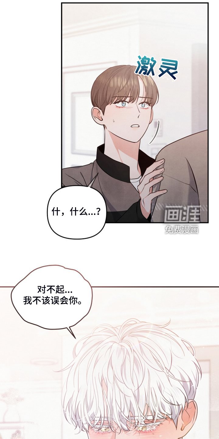 第25章：到底心软了