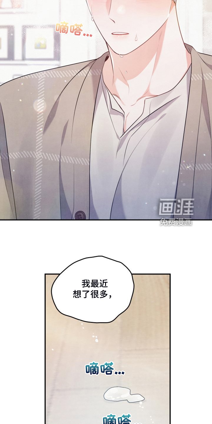 第25章：到底心软了