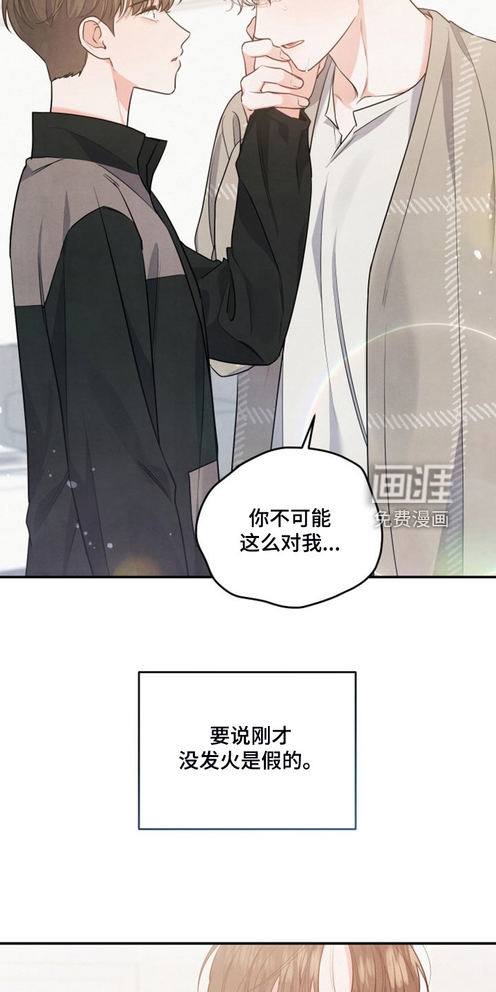 第25章：到底心软了