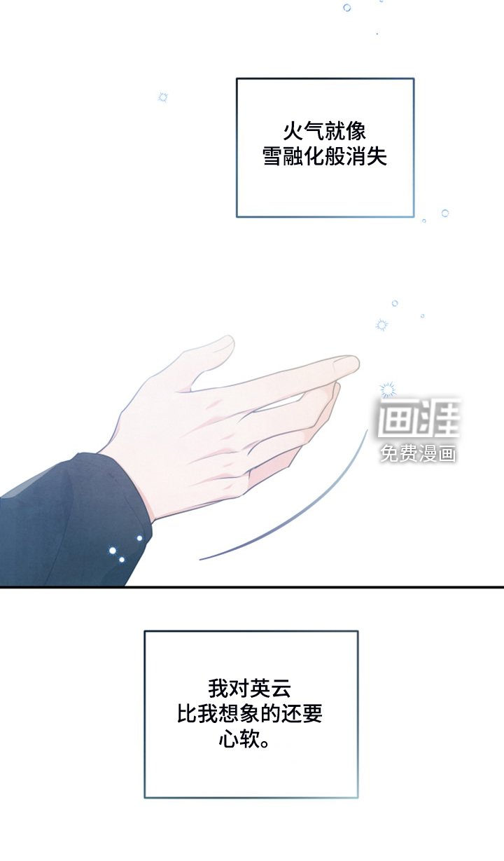 第25章：到底心软了