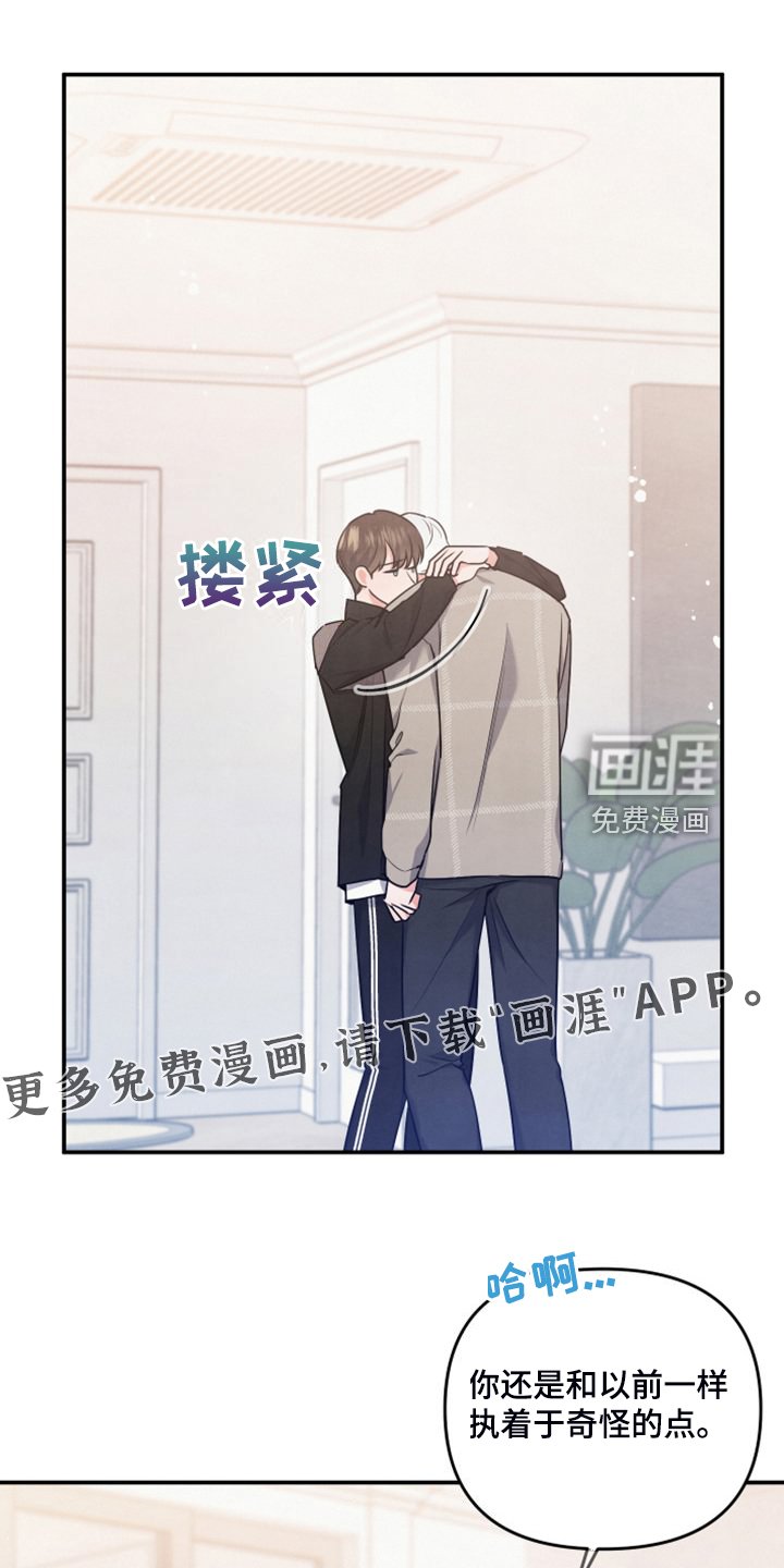 第26章：我是不是疯了