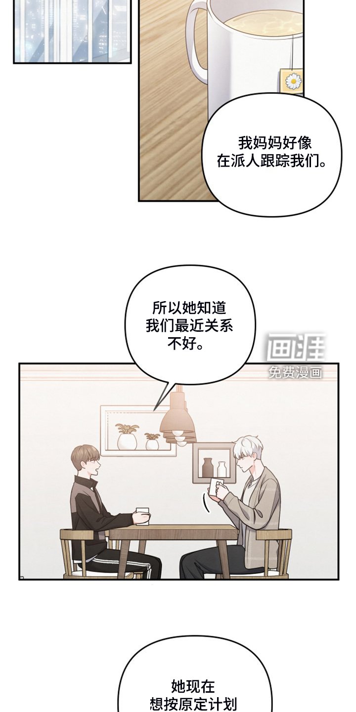 第26章：我是不是疯了