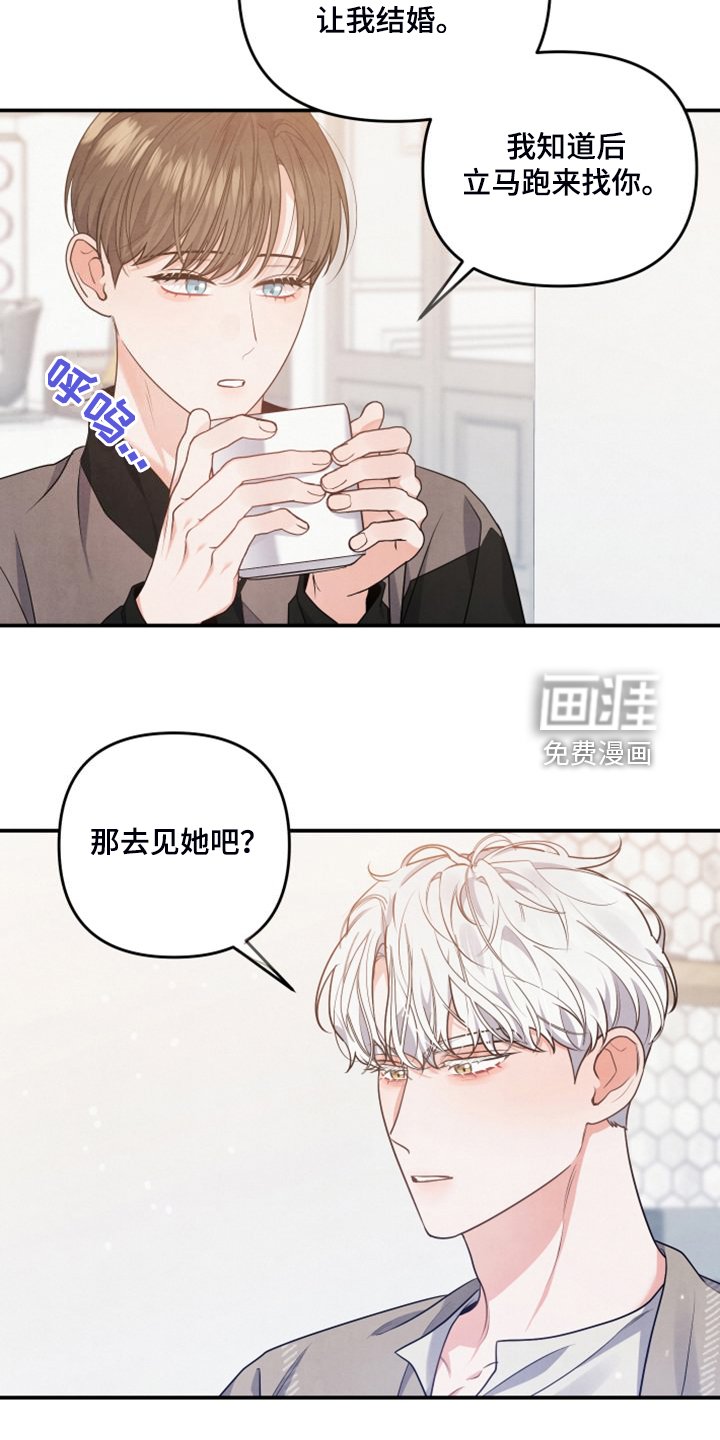 第26章：我是不是疯了