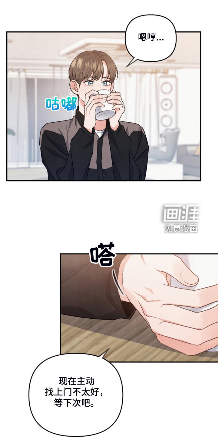 第26章：我是不是疯了