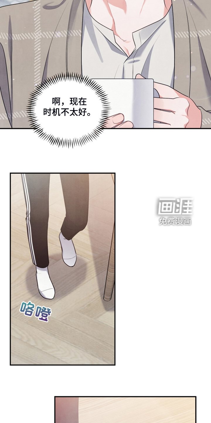 第26章：我是不是疯了