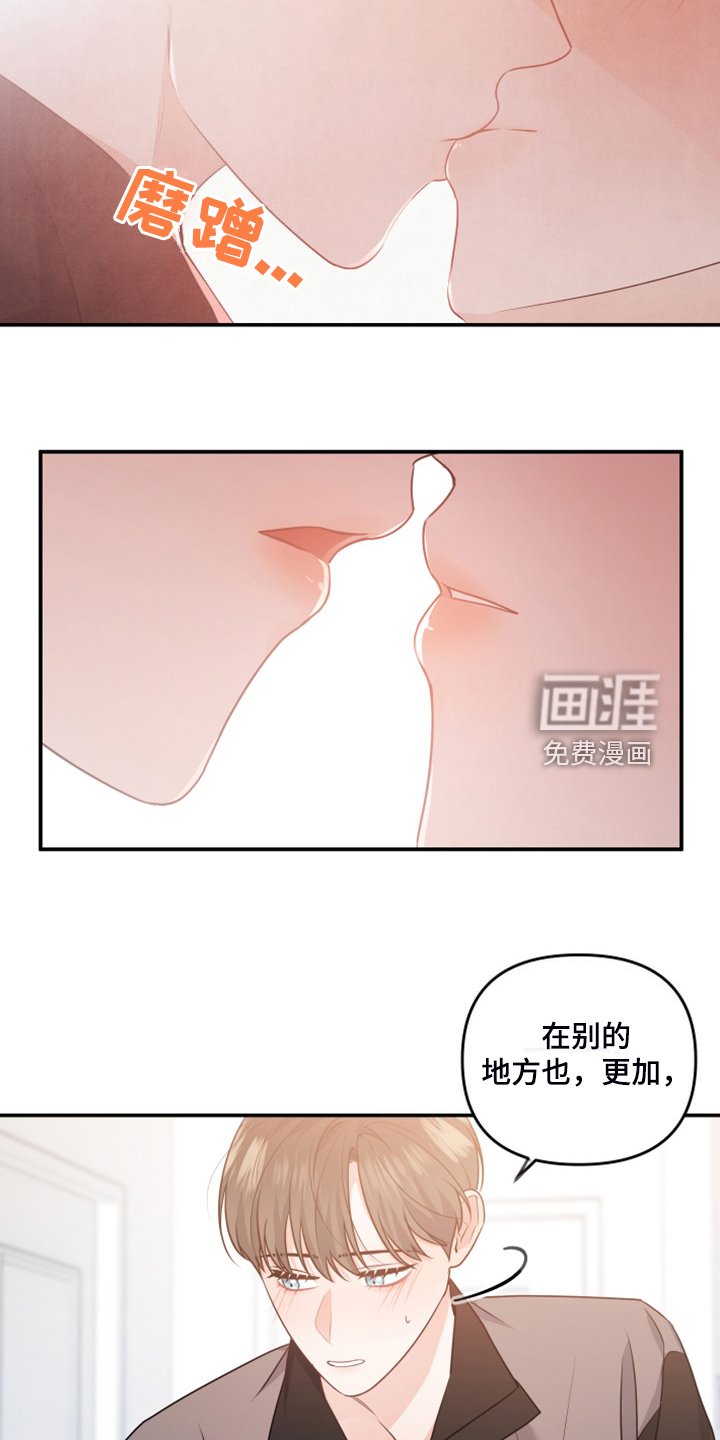 第26章：我是不是疯了