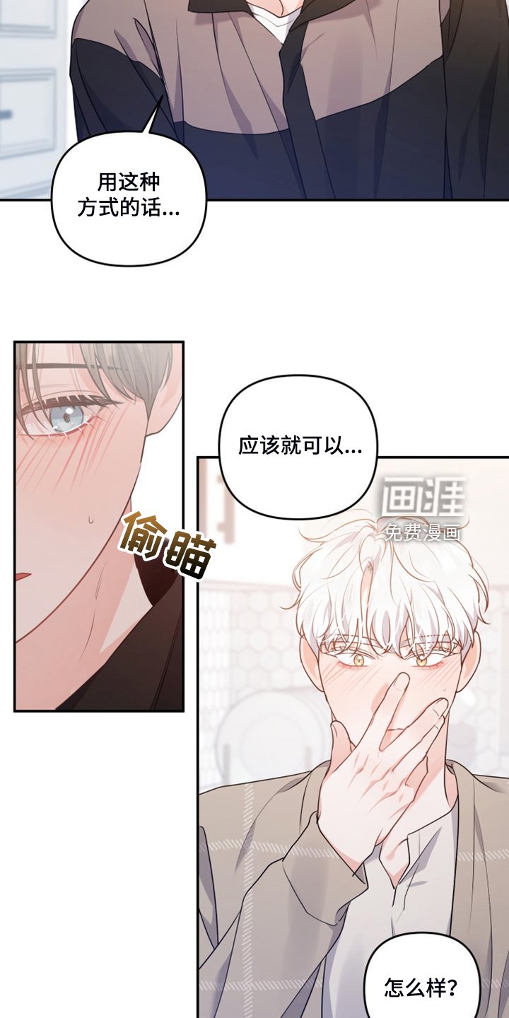 第26章：我是不是疯了