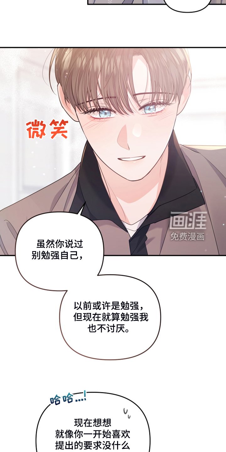 第26章：我是不是疯了