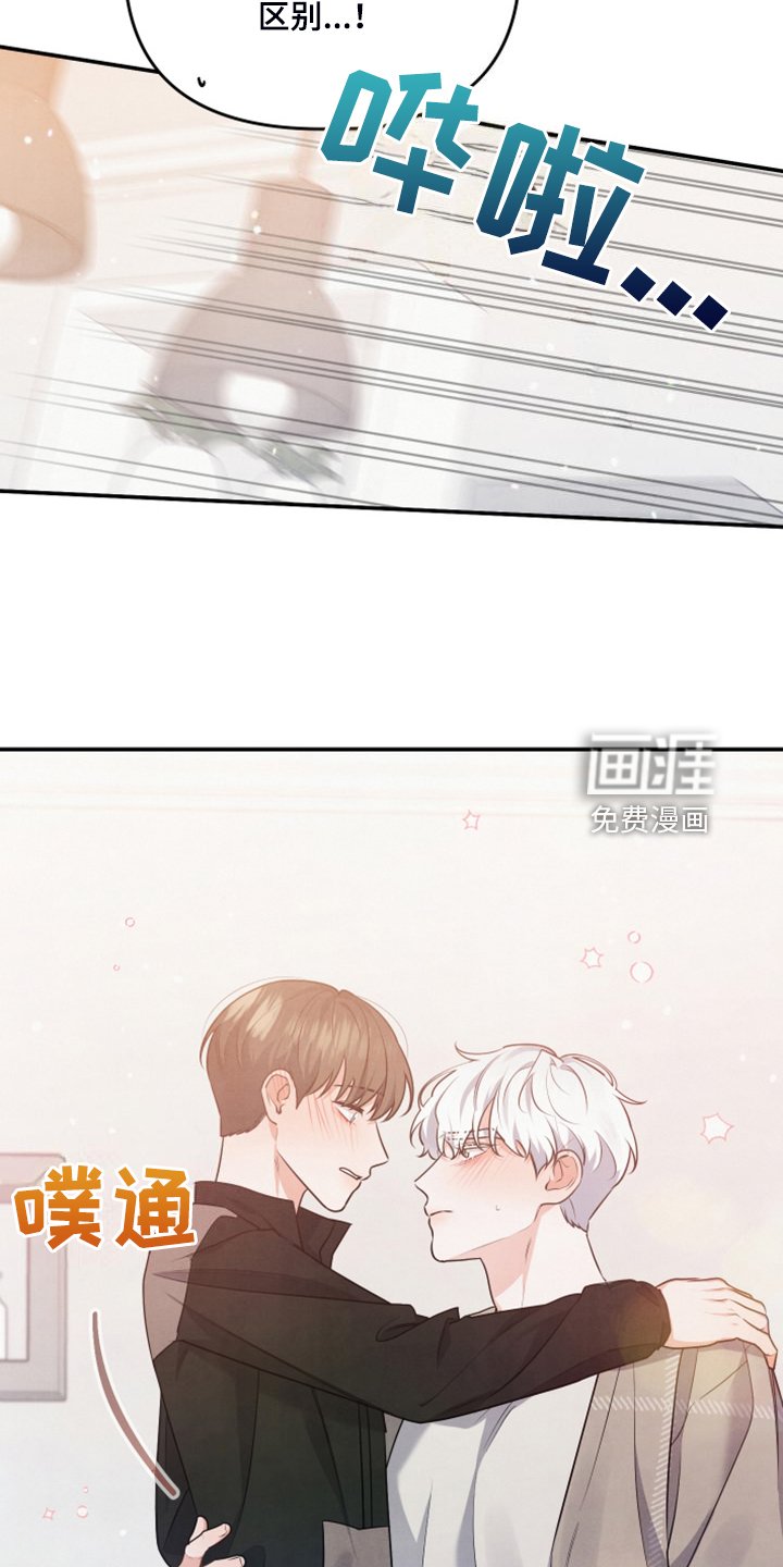 第26章：我是不是疯了