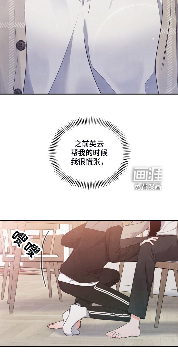 第26章：我是不是疯了