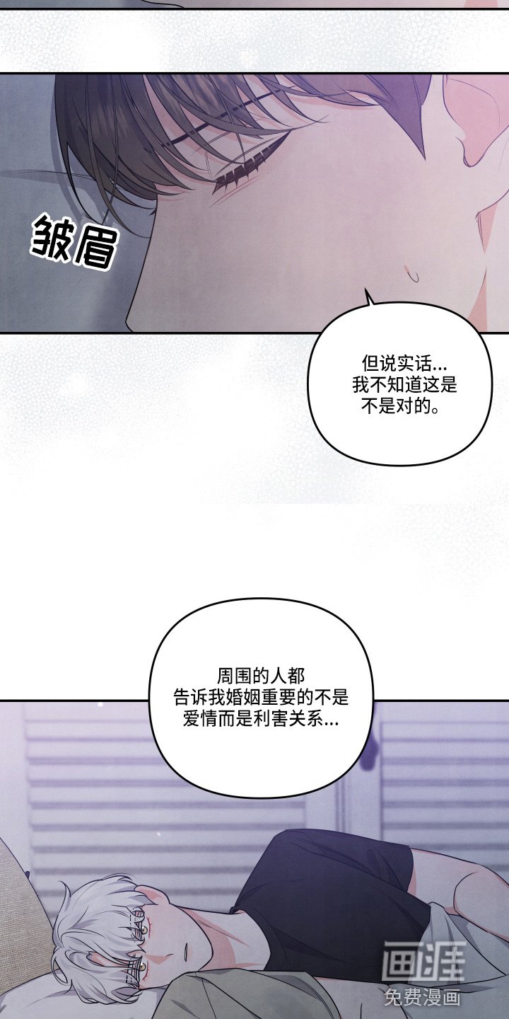 第27章：讨厌结婚