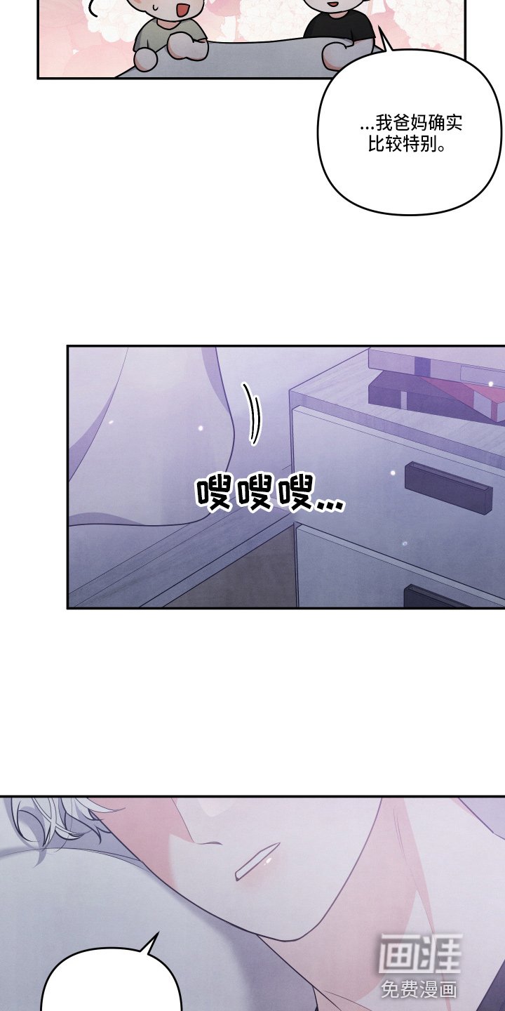 第27章：讨厌结婚