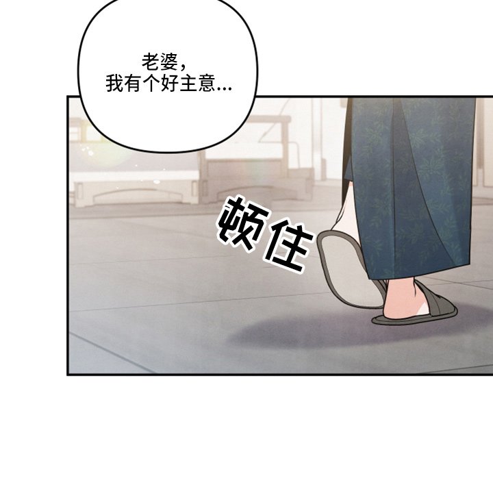 第28章：好主意