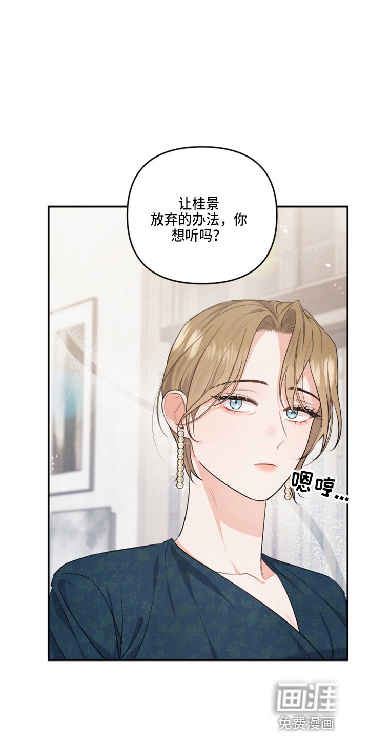 第29章：答应