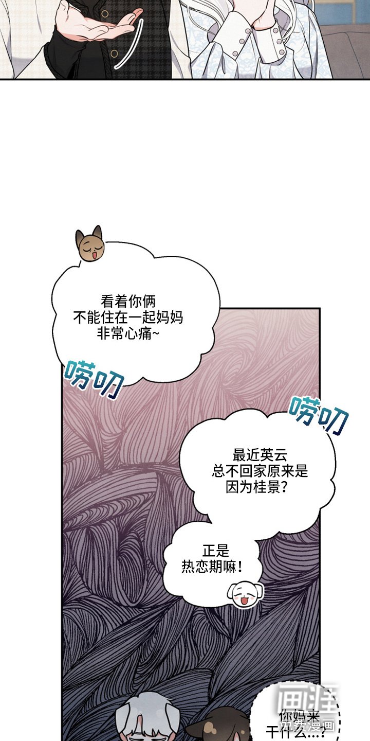 第29章：答应