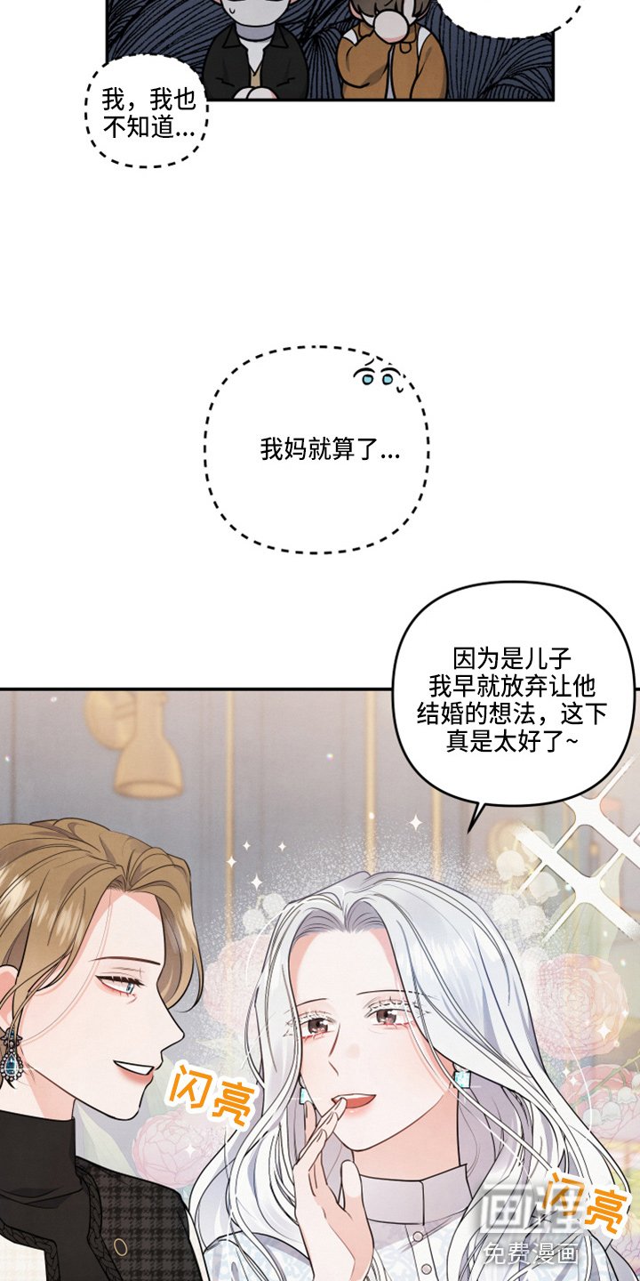 第29章：答应