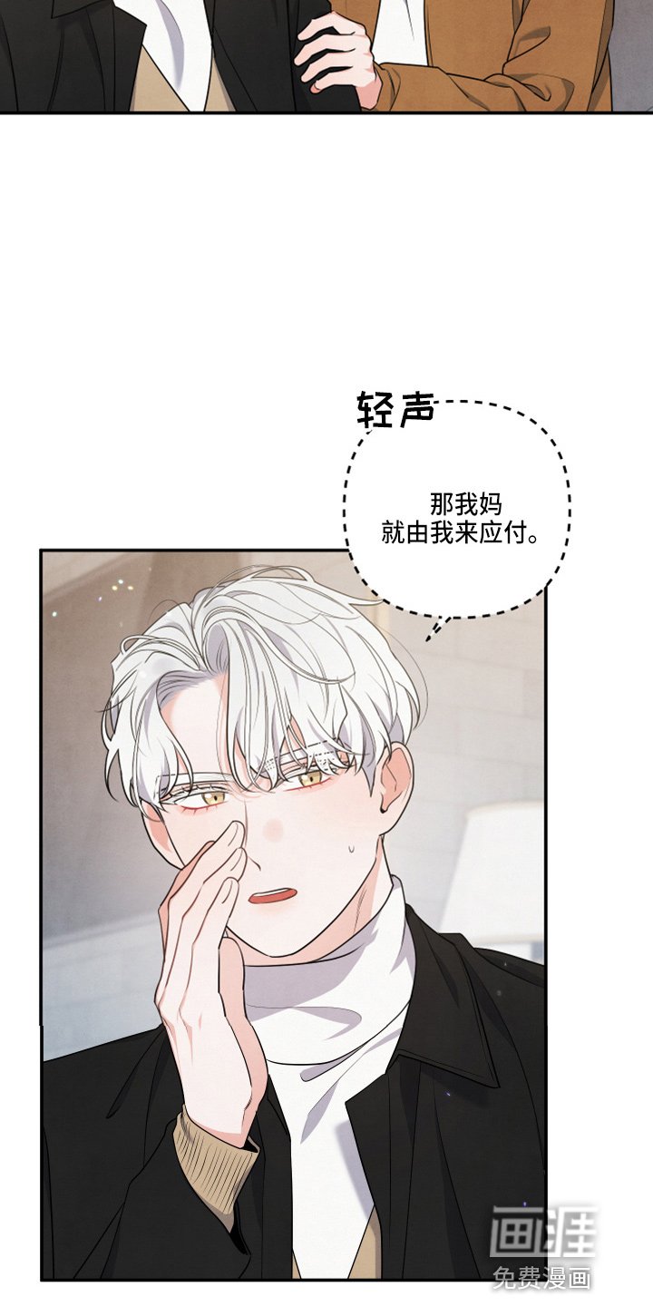 第29章：答应