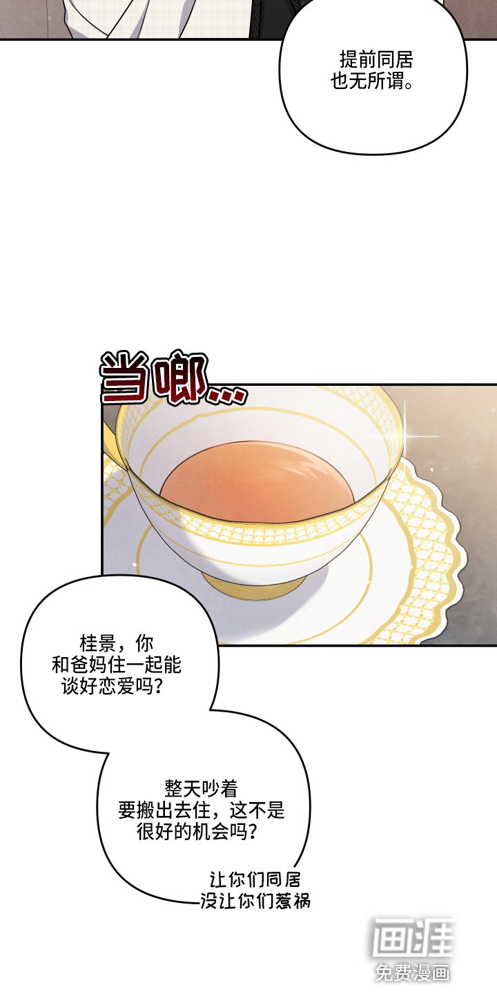第29章：答应