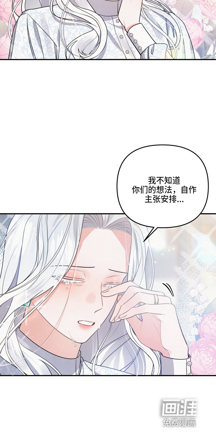第29章：答应