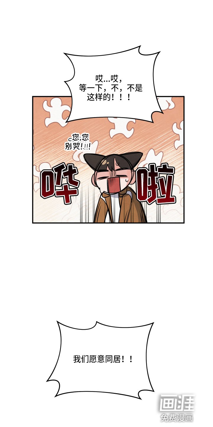 第29章：答应